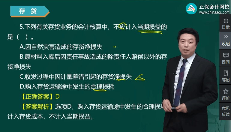 習題精講班