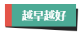 計劃報考2024年高會考試？評審論文什么時候開始準備？