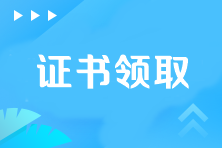 注冊(cè)會(huì)計(jì)師考幾門科目能拿證？在哪里領(lǐng)？