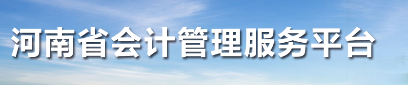 2023年中級會計考試準考證打印新消息！這地僅有4天！