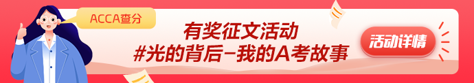 2023年6月ACCA成績公布 網(wǎng)校學(xué)員捷報(bào)頻傳！