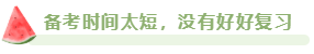 2023年高會合格標準公布 沒通過考試原因都有哪些？