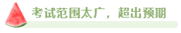 2023年高會合格標準公布 沒通過考試原因都有哪些？