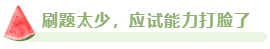 2023年高會合格標準公布 沒通過考試原因都有哪些？