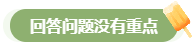 高會評審答辯務(wù)必避免這些情況 否則很可能影響結(jié)果！