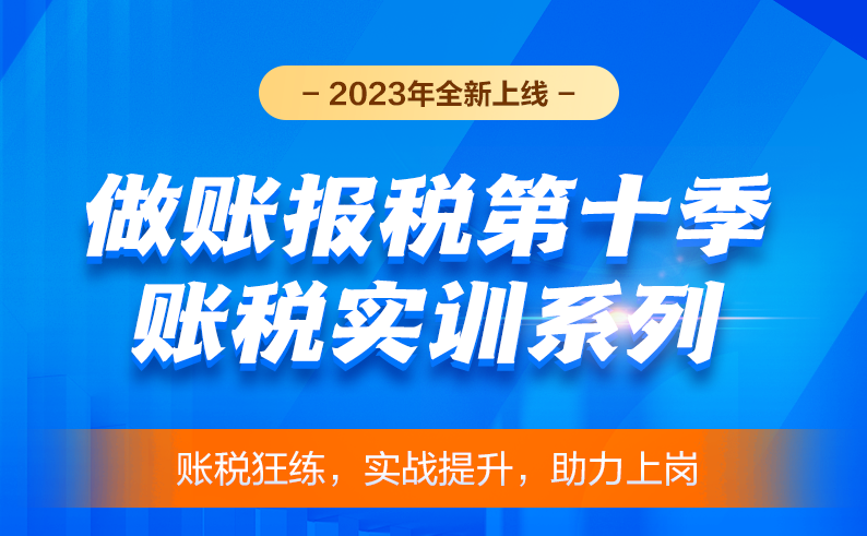 初級考后轉(zhuǎn)實操，暢享優(yōu)惠福利