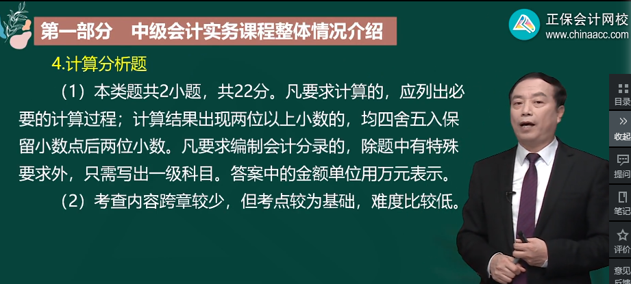 中級(jí)會(huì)計(jì)實(shí)務(wù)主觀題分?jǐn)?shù)占55% 千萬不要放棄！