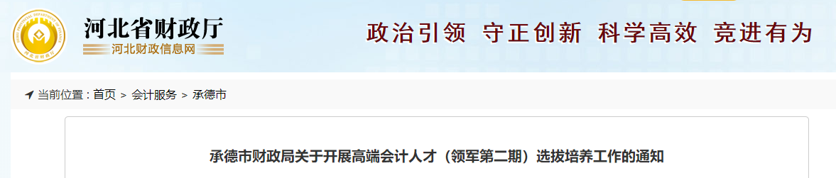 有中級證書的恭喜了！這地財(cái)政局最新通知，7月28日報(bào)名截止！