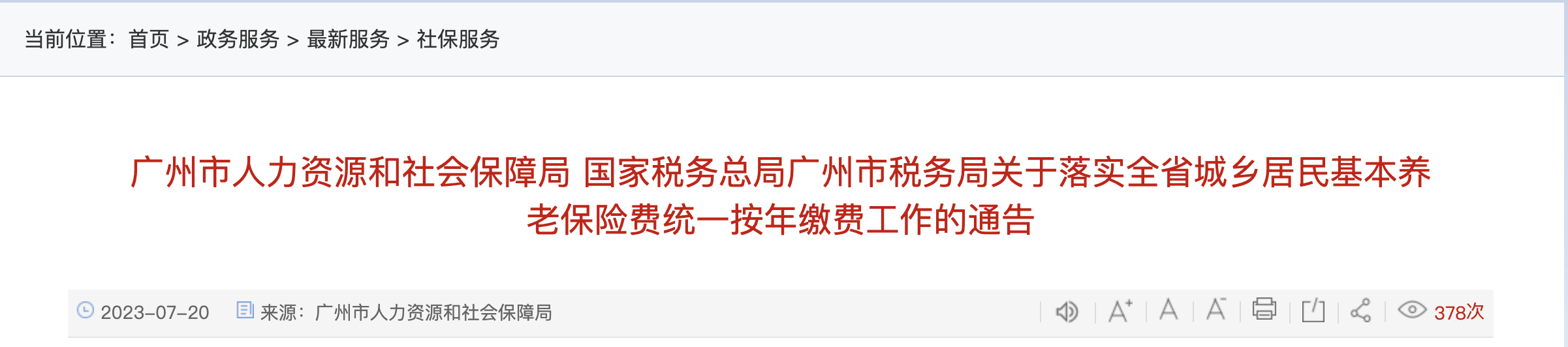 今日起，這些勞動法、社保新規(guī)正式執(zhí)行！ 