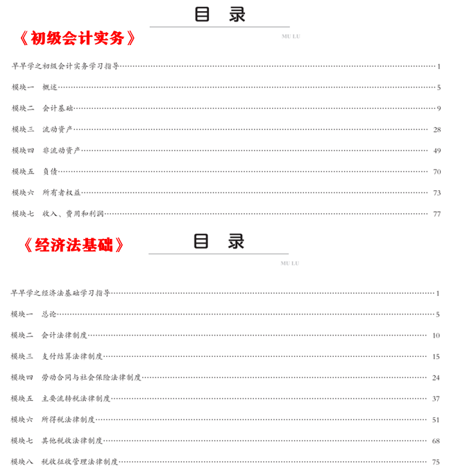 新書現(xiàn)貨：初會《零基礎(chǔ)早早學(xué)》構(gòu)建會計初概念 隨學(xué)隨背 到手￥9.9 