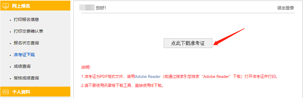 2023年CPA準(zhǔn)考證全國(guó)打印入口開通！考試正式拉開序幕！