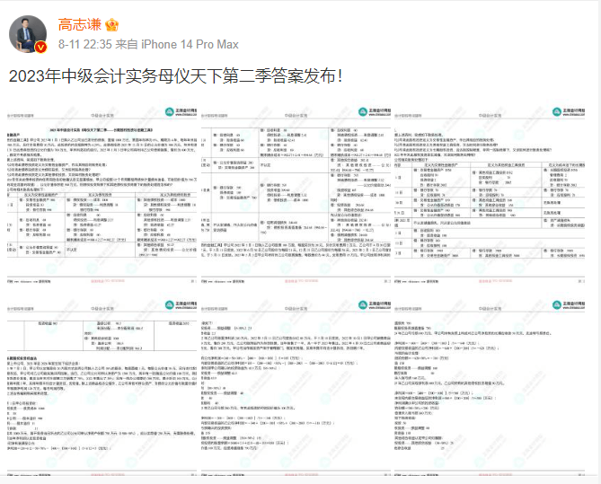 母儀天下第二季答案公布