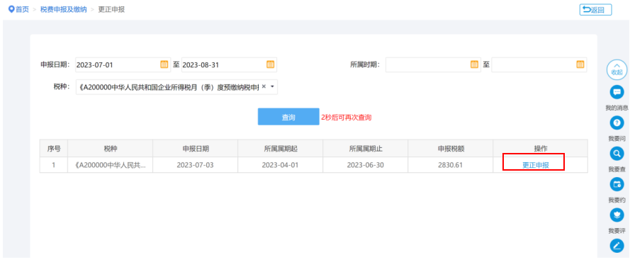 未在今年7月征期內(nèi)享受研發(fā)費用加計扣除政策，8、9月補充享受可以這樣操作