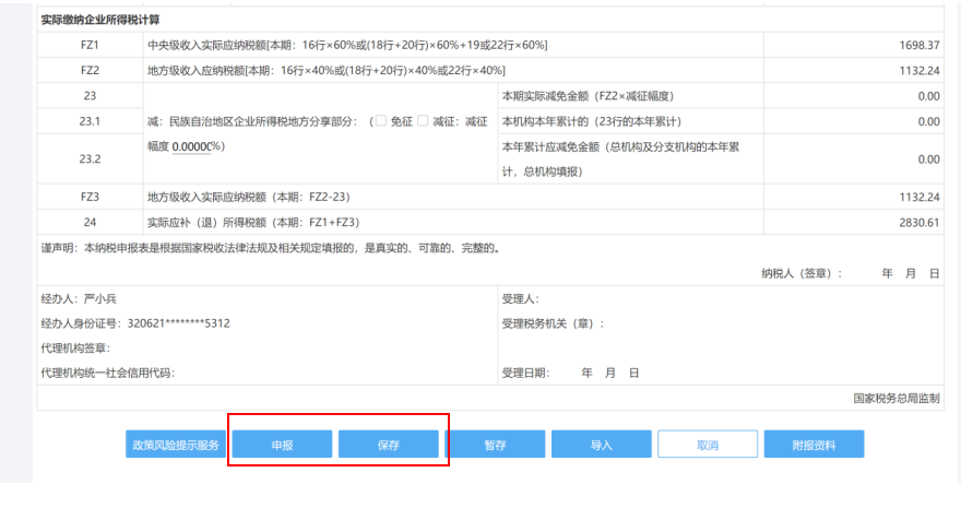 未在今年7月征期內(nèi)享受研發(fā)費用加計扣除政策，8、9月補充享受可以這樣操作