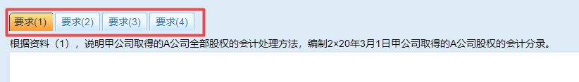 2023年中級(jí)會(huì)計(jì)考試在即 達(dá)江老師帶你熟悉無紙化操作技巧