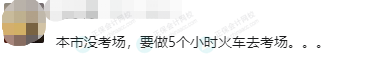 考場分配定了？關(guān)于2023年中級(jí)考試的最新消息！