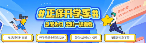 2023年軍訓期間需要準備哪些東西？看這里！