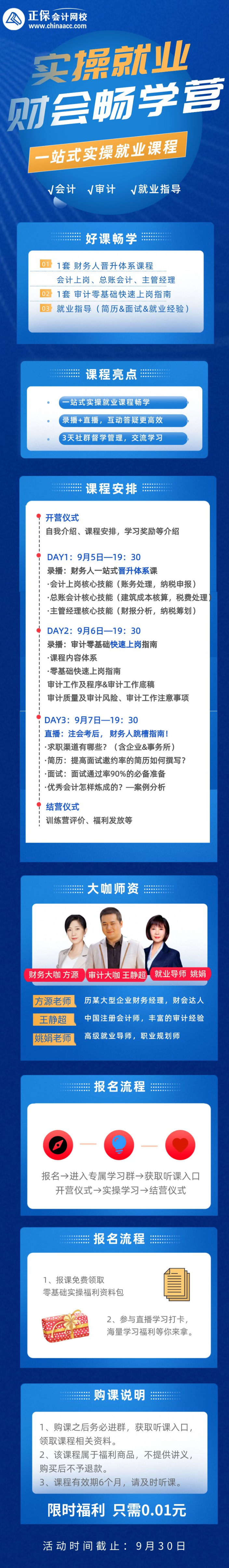 取代中級(jí)、注會(huì)，這才是2023年財(cái)務(wù)人更好的投資！