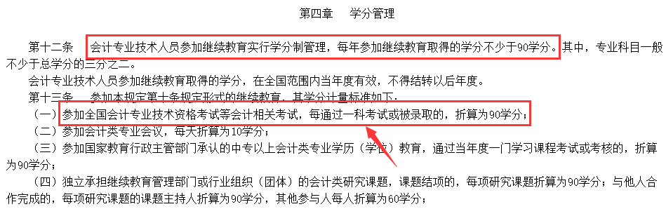 2023中級會計備考來不及想放棄？只考過一科也有大用處！