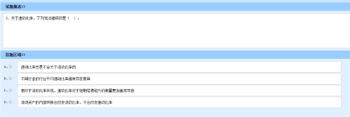 基金從業(yè)考試題型題量是怎樣的？