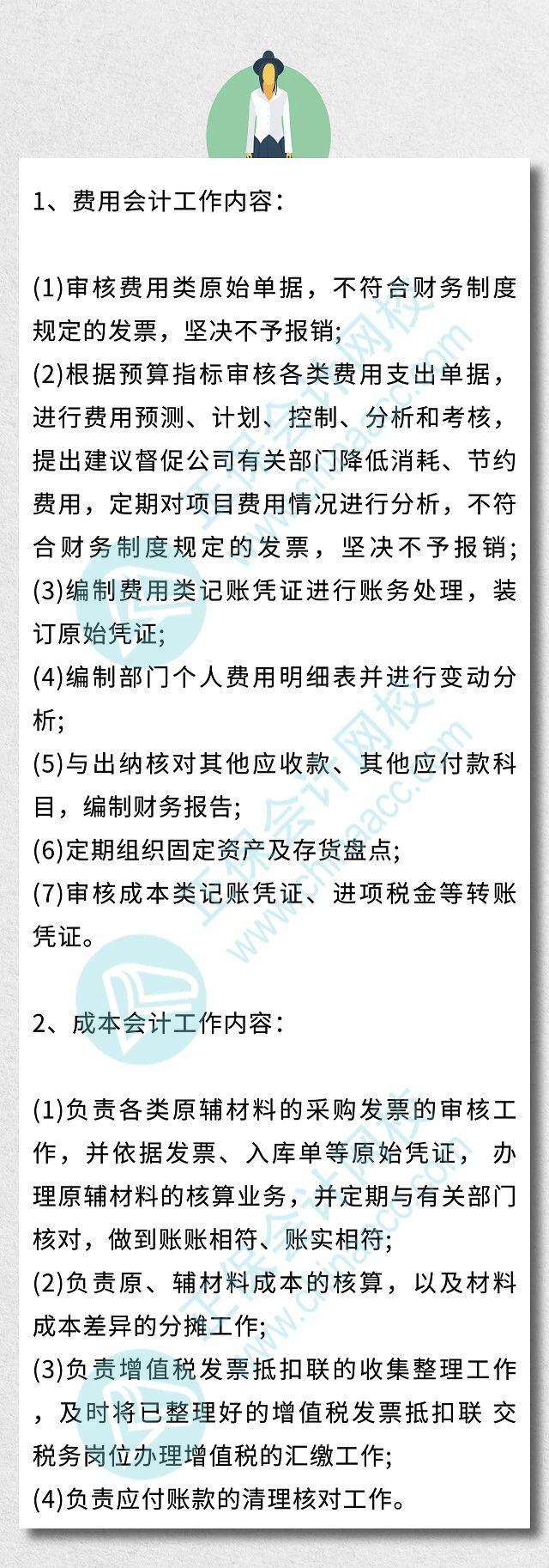 一名優(yōu)秀的出納的一天！