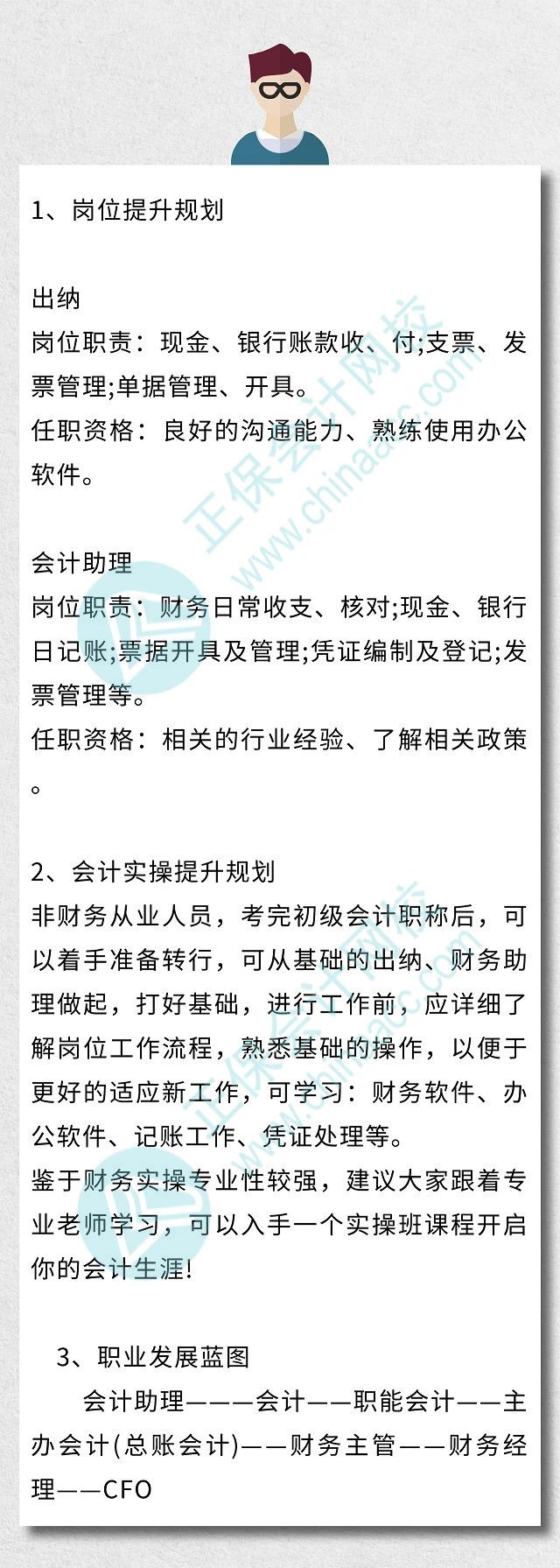 一名優(yōu)秀的出納的一天！