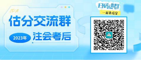 2023年注冊(cè)會(huì)計(jì)師考試《職業(yè)能力綜合測(cè)試（一）》考點(diǎn)總結(jié)