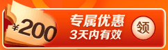 初會C位奪魁班專屬優(yōu)惠券領(lǐng)取 咨詢老師享額外優(yōu)惠 限時使用哦~