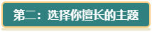 高級會計師評審論文沒亮點？從這三方面解決！