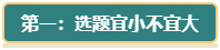 高級會計師評審論文沒亮點？從這三方面解決！