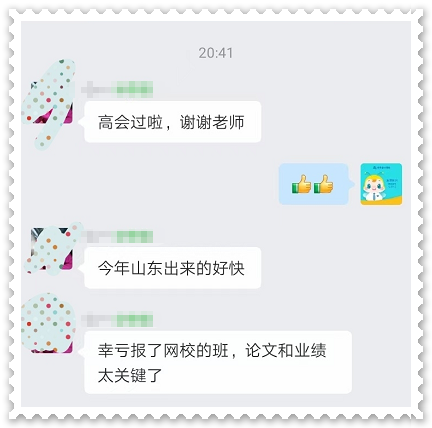 學員反饋：高會評審業(yè)績很重要！考生該如何撰寫題？