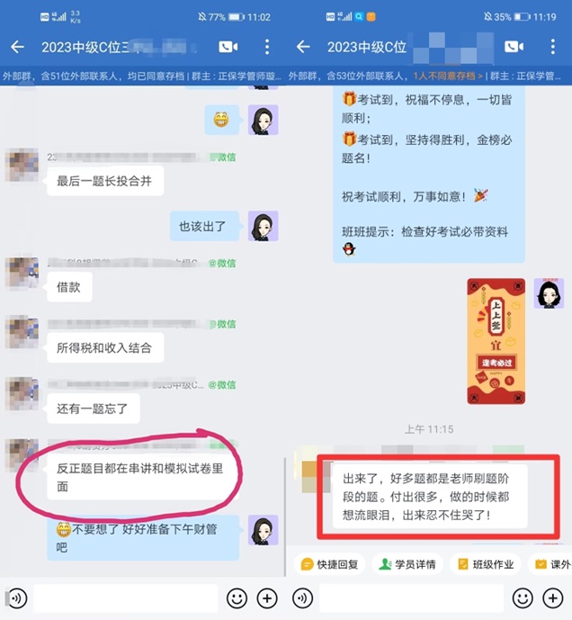 2023中級會計實務(wù)考試全部結(jié)束 都考了什么？李忠魁老師太神了