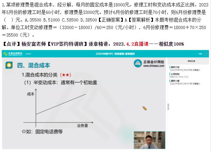 【VIP簽約特訓(xùn)班】2023中級(jí)會(huì)計(jì)《財(cái)務(wù)管理》考生回憶試題及點(diǎn)評(píng)