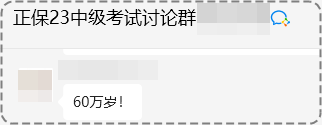 2023年中級會計考試60分就能拿證嗎？拿證前還需注意什么？