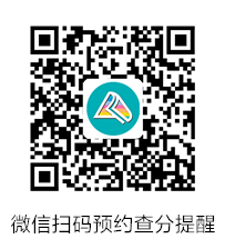 等中級會計考試成績等得太焦灼？趕快預(yù)約一個查分入口開通提醒！