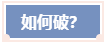 高會(huì)評(píng)審論文不突出 論點(diǎn)不明確 影響評(píng)審結(jié)果？ 怎么辦？