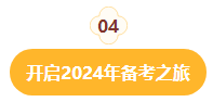 事關(guān)查分領(lǐng)證！2023中級(jí)會(huì)計(jì)考后這些事項(xiàng)需重點(diǎn)關(guān)注！