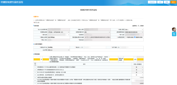 更新啦！2023年留抵退稅如何辦理？這份操作指引請(qǐng)收下！