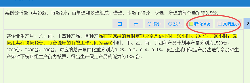 初中級(jí)經(jīng)濟(jì)師機(jī)考系統(tǒng)使用技巧 提前掌握！