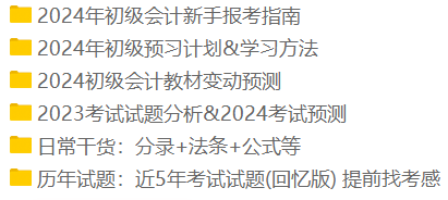 在初級(jí)會(huì)計(jì)考試當(dāng)中哪個(gè)科目更難？