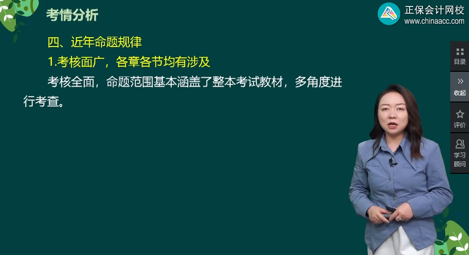 2023中級(jí)會(huì)計(jì)查分學(xué)員反饋：聽(tīng)過(guò)她的課才知道張倩真是寶藏老師！