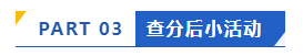 2024年中級會計職稱考試成績查詢流程及常見問題解答