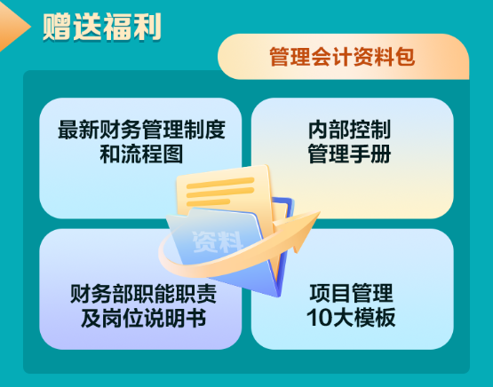 稅收籌劃技能實訓營福利