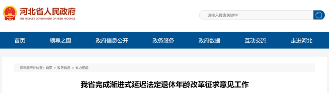 延遲退休或?qū)⒂?027年執(zhí)行？延遲退休最新消息梳理