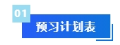 被問N遍的預(yù)習(xí)干貨來啦！備考2024年中級會(huì)計(jì)考試這些資料必不可少！