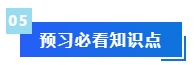 被問N遍的預(yù)習(xí)干貨來啦！備考2024年中級會(huì)計(jì)考試這些資料必不可少！