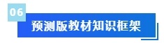 被問N遍的預(yù)習(xí)干貨來啦！備考2024年中級會(huì)計(jì)考試這些資料必不可少！