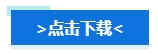 被問N遍的預(yù)習(xí)干貨來啦！備考2024年中級會(huì)計(jì)考試這些資料必不可少！