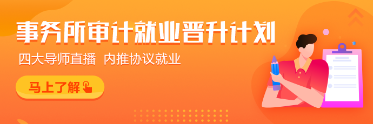 上海智祥會計師事務(wù)所招聘審計經(jīng)理