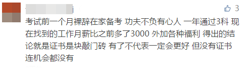 拿下中級會計職稱證書福利政策多多 不只是高薪！